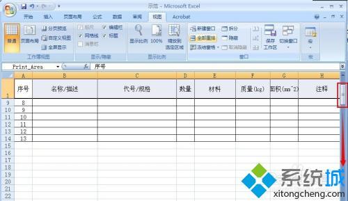 excel如何让第一行一直显示 怎么让excel第一行一直显示