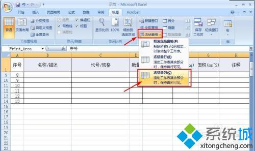 excel如何让第一行一直显示 怎么让excel第一行一直显示