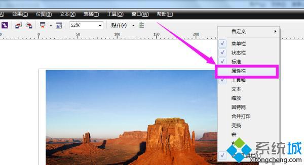 cdr不显示尺寸怎么办 cdr如何查看图片尺寸