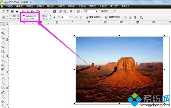 cdr不显示尺寸怎么办 cdr如何查看图片尺寸