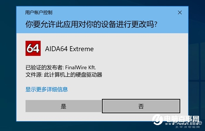 Win10 UAC 弹窗太烦但又不能关？教你完美解决