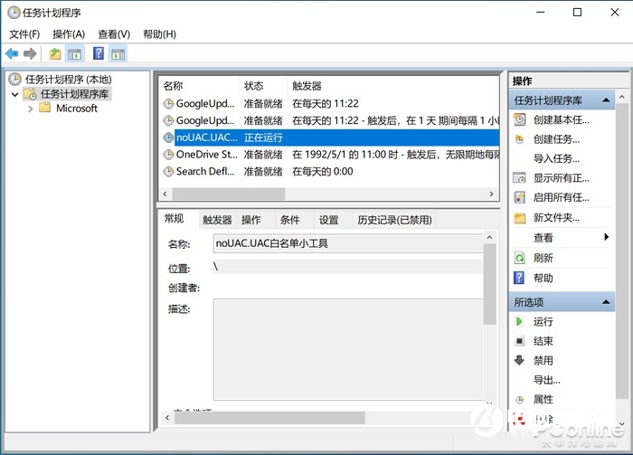 Win10 UAC 弹窗太烦但又不能关？教你完美解决