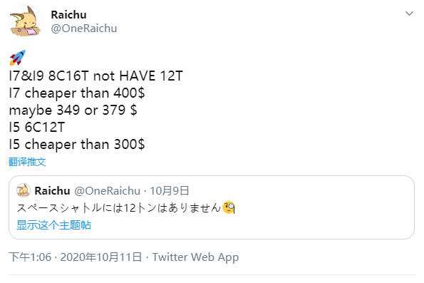 AMD锐龙大涨价！Intel 11代桌面酷睿要降