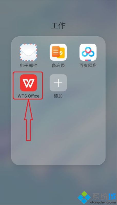 苹果wps怎么新建文档 苹果手机wps新建文档的步骤