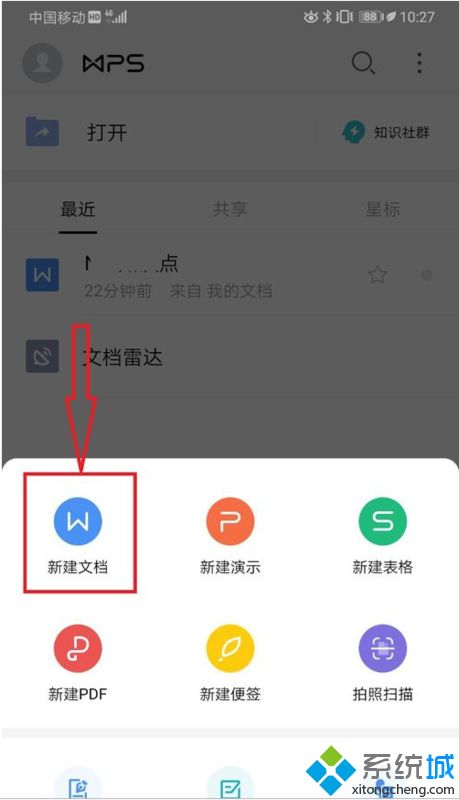 苹果wps怎么新建文档 苹果手机wps新建文档的步骤