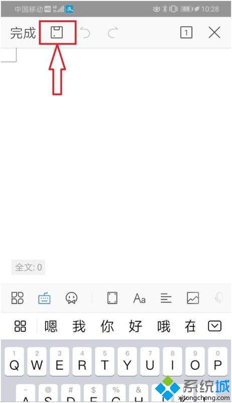 苹果wps怎么新建文档 苹果手机wps新建文档的步骤