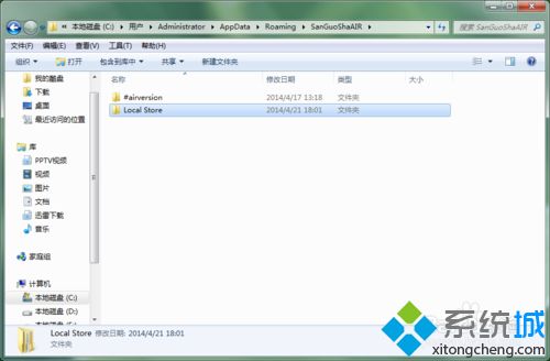 电脑中玩三国杀桌面版卡在30%和皮肤不显示如何解决