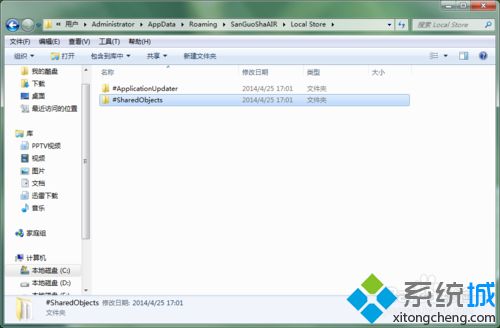 电脑中玩三国杀桌面版卡在30%和皮肤不显示如何解决