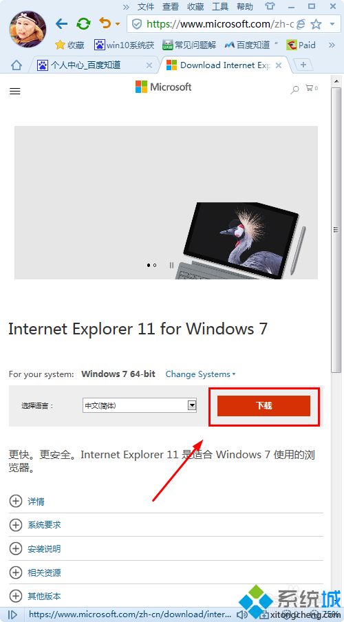 高手教你解决电脑弹出“你正在使用的浏览器版本过低”的方法