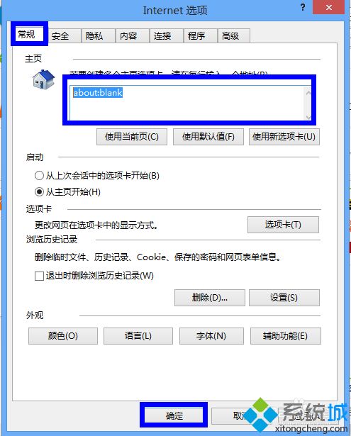 win8启动ie很慢怎么回事 win8系统启动ie浏览器很慢如何修复