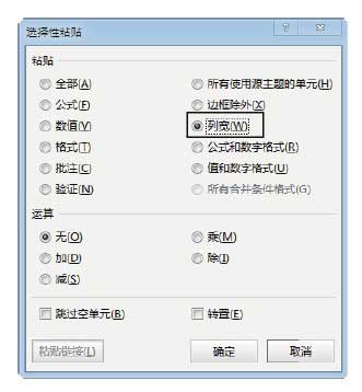 excel复制列宽 Excel2013中通过复制操作来设置列宽的方法