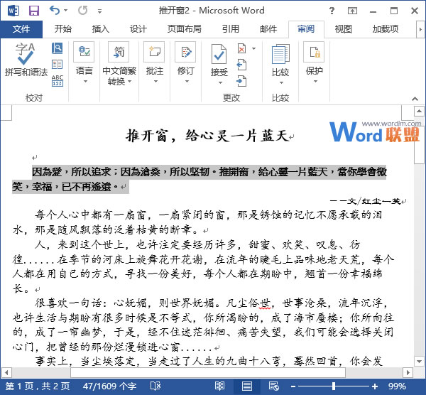 Word自定义简繁转换 在Word2013中如何自定义简繁转换 Word自定义简繁转换 在Word2013中如何自定义简繁转换