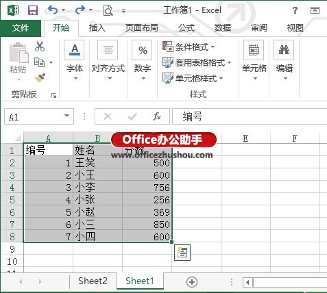 excel表格打印区域怎么设置 Excel2013表格设置打印区域的方法 excel表格打印区域怎么设置 Excel2013表格设置打印区域的方法