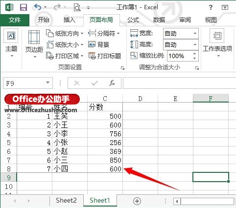 excel表格打印区域怎么设置 Excel2013表格设置打印区域的方法 excel表格打印区域怎么设置 Excel2013表格设置打印区域的方法