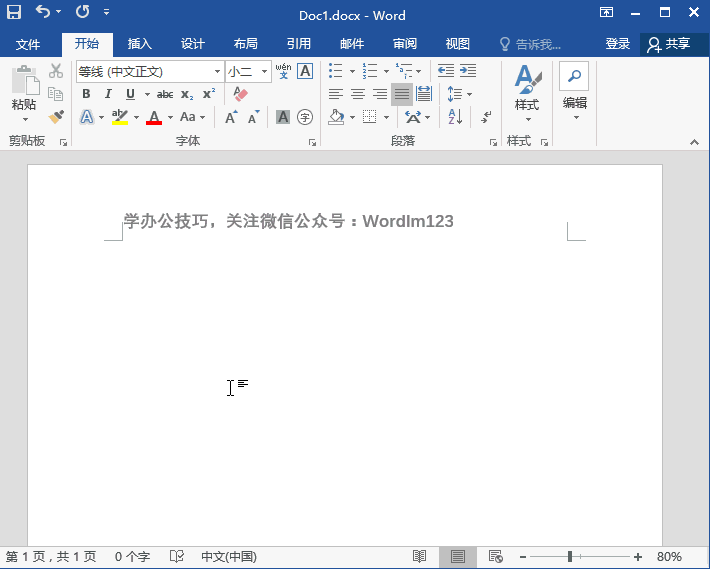 小键盘录入 Word中快速录入技巧，你都会吗？