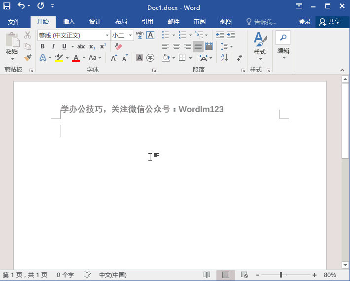 小键盘录入 Word中快速录入技巧，你都会吗？
