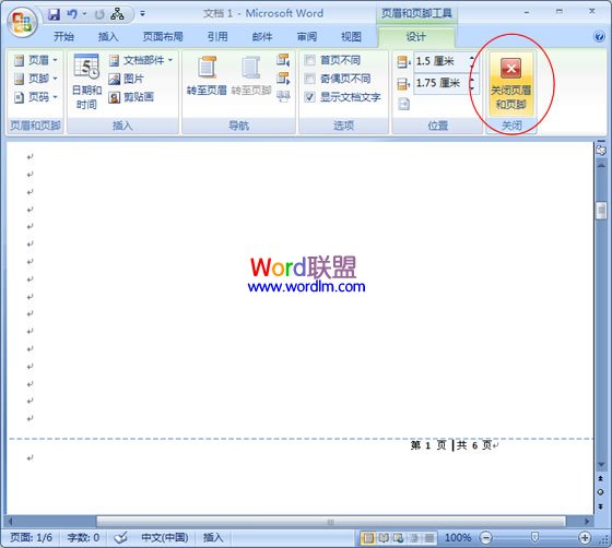 自定义页眉页脚的页码样式 Word2007自定义设置页眉页脚的页码样式