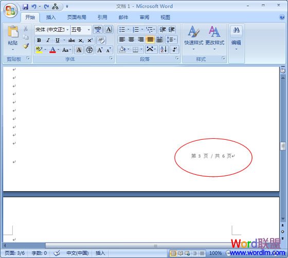 自定义页眉页脚的页码样式 Word2007自定义设置页眉页脚的页码样式