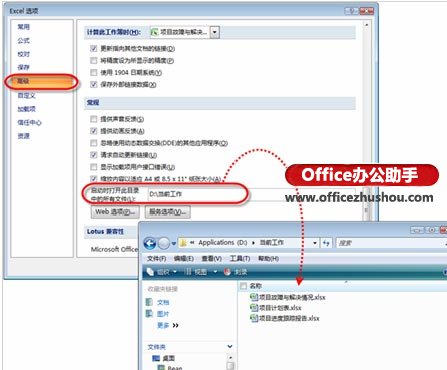 excel对多个工作簿同时编辑 启动Excel时自动打开指定工作簿的两种设置方法 excel对多个工作簿同时编辑 启动Excel时自动打开指定工作簿的两种设置方法