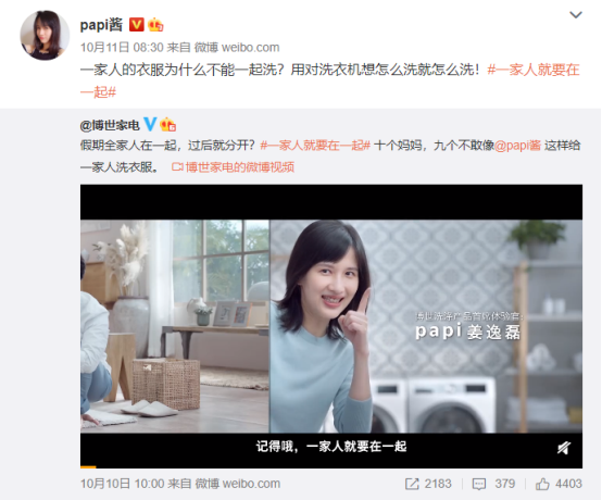 PAPI酱又翻车了,这个生活常识不会还有人不知道吧?