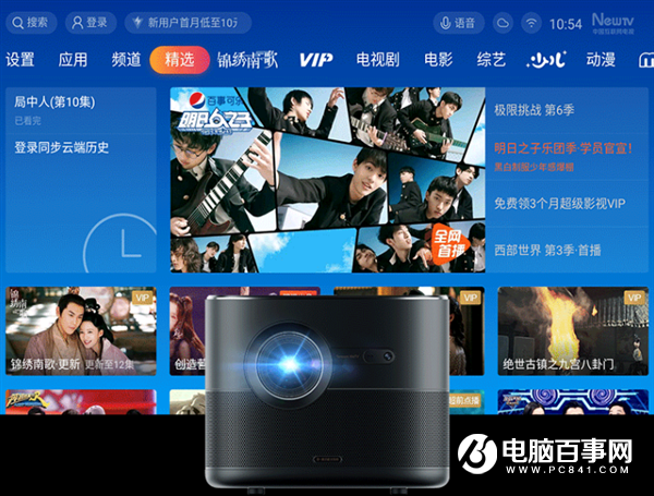 腾讯视频发布极光T6投影仪：主打3D影院 100%覆盖华语院线