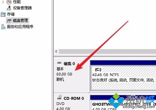 笔记本怎么看硬盘容量 笔记本查看硬盘容量的图文方法