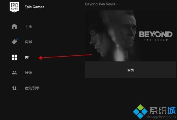 epic平台怎样离线游玩 epic怎么离线游玩的步骤 epic平台怎样离线游玩 epic怎么离线游玩的步骤