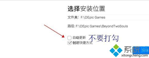 epic平台怎样离线游玩 epic怎么离线游玩的步骤 epic平台怎样离线游玩 epic怎么离线游玩的步骤