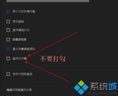 epic平台怎样离线游玩 epic怎么离线游玩的步骤 epic平台怎样离线游玩 epic怎么离线游玩的步骤