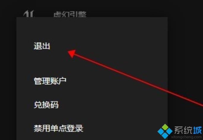 epic平台怎样离线游玩 epic怎么离线游玩的步骤 epic平台怎样离线游玩 epic怎么离线游玩的步骤