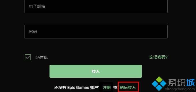 epic平台怎样离线游玩 epic怎么离线游玩的步骤 epic平台怎样离线游玩 epic怎么离线游玩的步骤