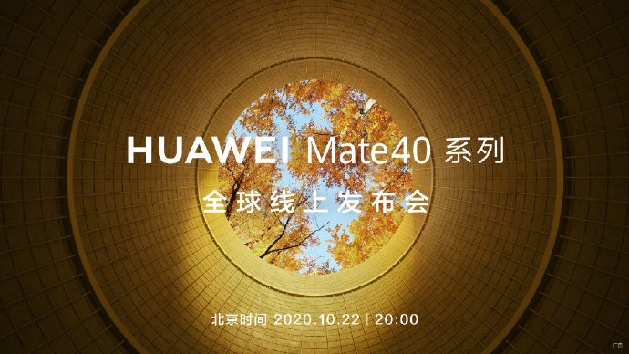 华为Mate40 Pro+包装盒曝光