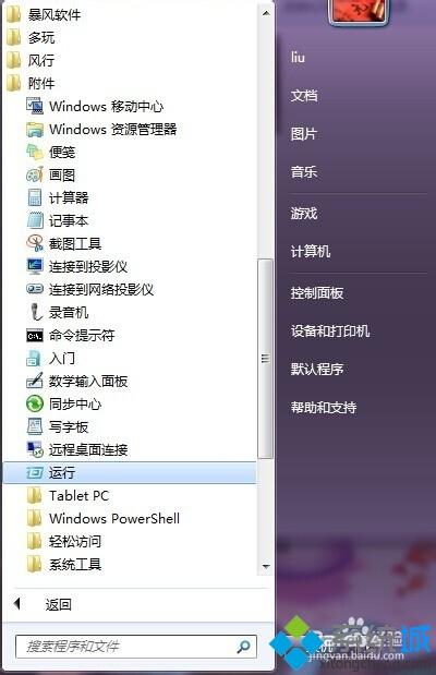 win7系统下安装office 2003提示找不到必须的安装文件sku011.cab怎么办