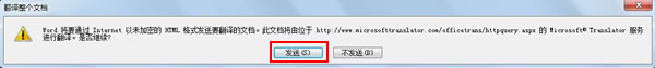 Word中英翻译功能 强大的Word2010中英翻译功能