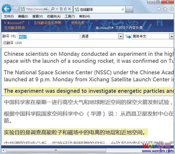 Word中英翻译功能 强大的Word2010中英翻译功能