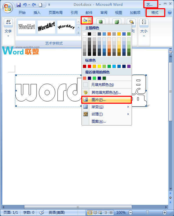 word艺术字填充效果在哪里 在Word2007中制作图片填充的艺术字