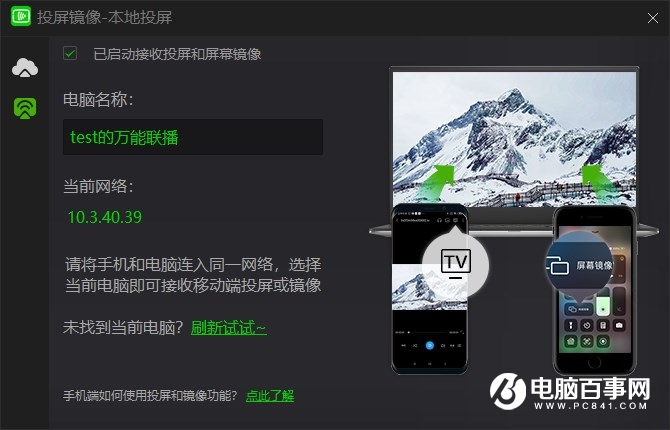 爱奇艺万能联播上线云投屏：最高支持 1080P 分辨率