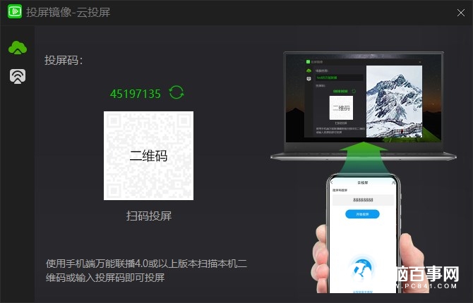 爱奇艺万能联播上线云投屏：最高支持 1080P 分辨率