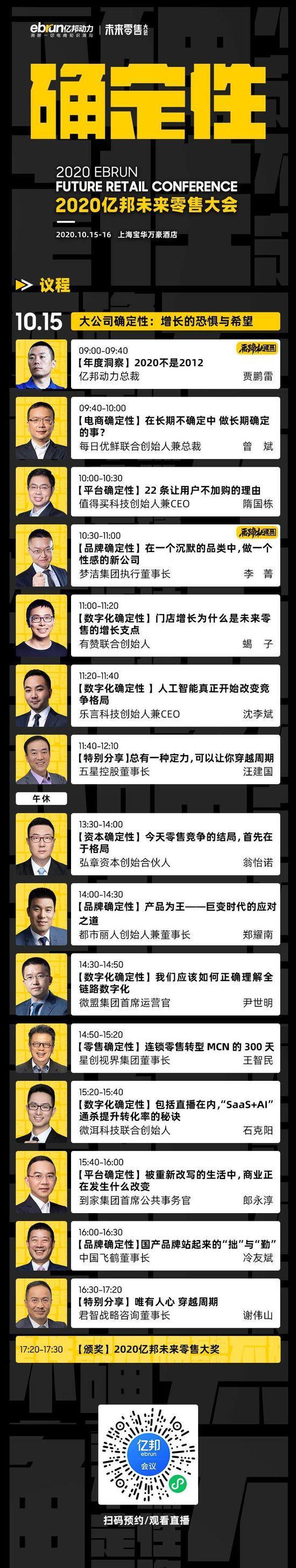 微洱科技石克阳:要把AI融入到企业的业务架构中