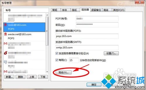 Foxmail收取邮件出现ssl连接错误,errorcode:5怎么办 foxmail邮箱发现邮件出现ssl连接错误如何解决