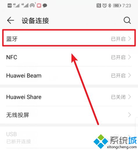 手机蓝牙传输的文件在哪里_华为手机蓝牙传输记录在哪 手机蓝牙传输的文件在哪里 华为手机蓝牙传输记录在哪