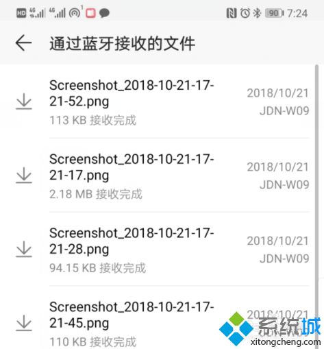 手机蓝牙传输的文件在哪里_华为手机蓝牙传输记录在哪 手机蓝牙传输的文件在哪里 华为手机蓝牙传输记录在哪