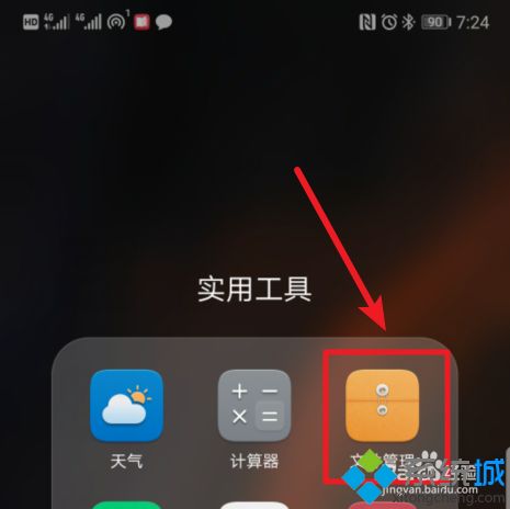 手机蓝牙传输的文件在哪里_华为手机蓝牙传输记录在哪 手机蓝牙传输的文件在哪里 华为手机蓝牙传输记录在哪