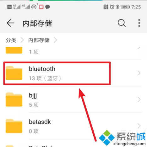 手机蓝牙传输的文件在哪里_华为手机蓝牙传输记录在哪 手机蓝牙传输的文件在哪里 华为手机蓝牙传输记录在哪