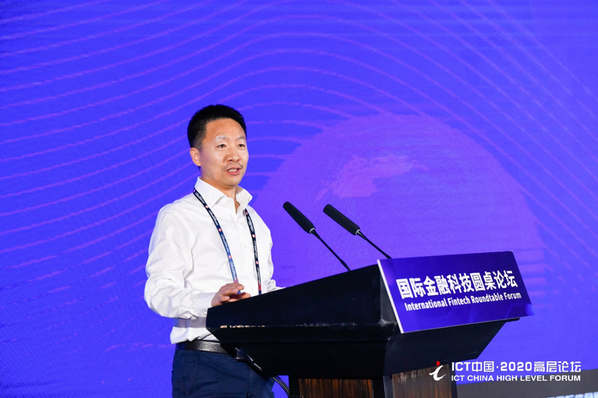 讯众及时会李晓勇受邀在“ICT中国&#183;国际金融科技论坛”发表演讲