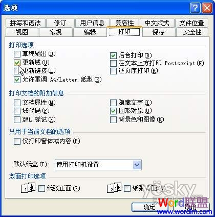 Word表格公式自动重算 Word2003/2007表格公式自动重算方法与技巧