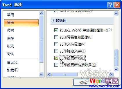 Word表格公式自动重算 Word2003/2007表格公式自动重算方法与技巧