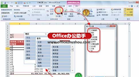excel切片功能 利用Excel2010中的“切片器”功能进行数据分析的方法 excel切片功能 利用Excel2010中的“切片器”功能进行数据分析的方法