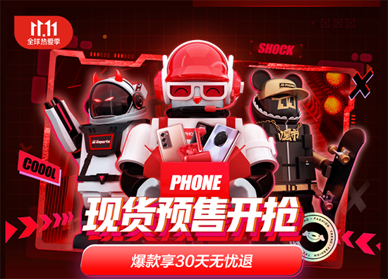 京东手机11.11推43项服务，承包你换新每一步