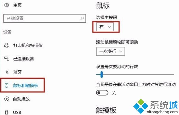 鼠标滚动变成放大缩小怎么取消 鼠标滚动变成缩放的处理办法